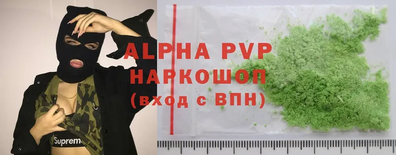 APVP Соль  Кизляр 