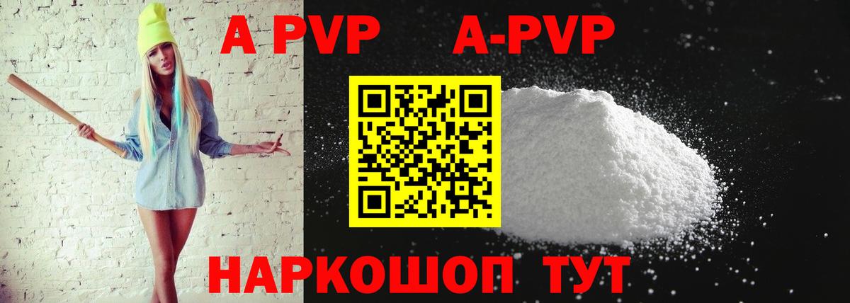 А ПВП мука Кизляр
