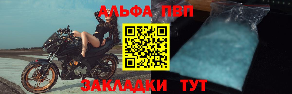 Альфа ПВП  Кизляр  Alfa_PVP Соль  А ПВП VHQ 