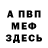 Метадон белоснежный Alina Zzz