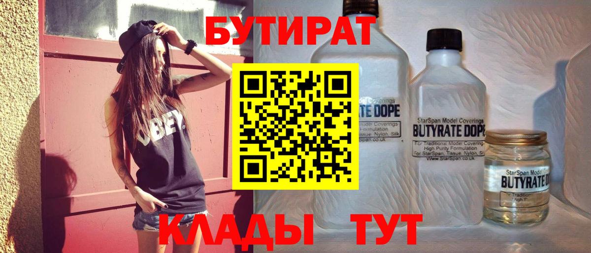 Бутират жидкий экстази Кизляр