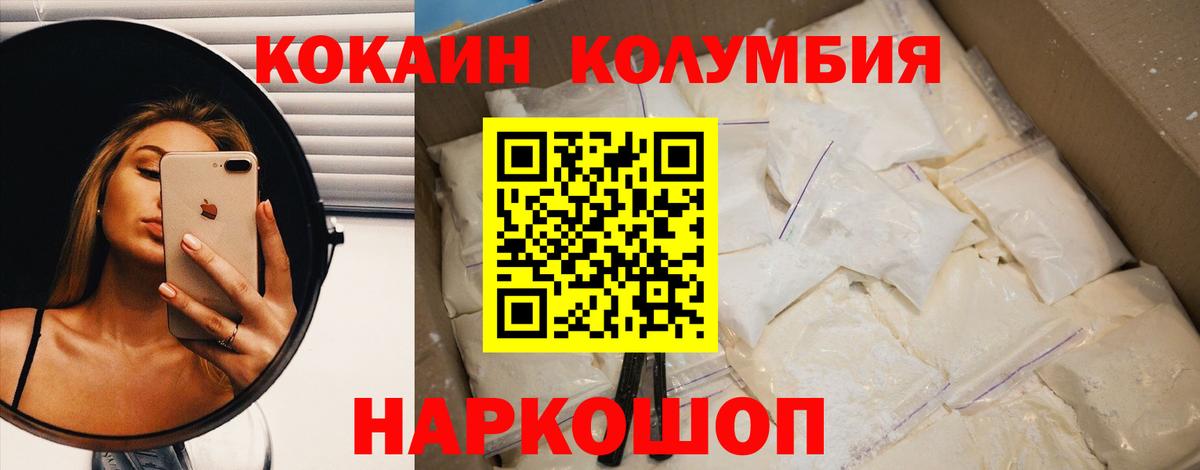 COCAIN Колумбийский Кизляр