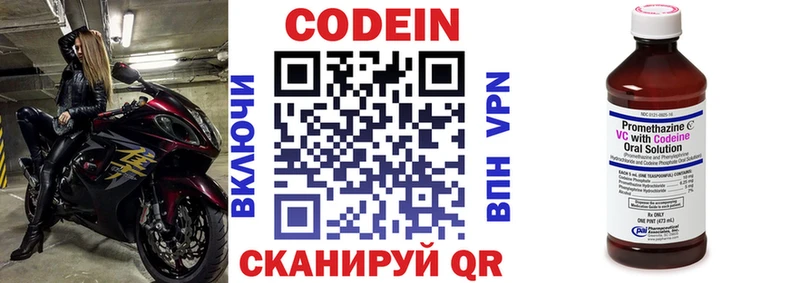 Codein напиток Lean (лин) mega зеркало Кизляр