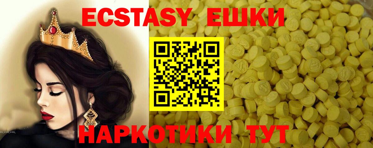 Экстази  Вход с VPN  Кизляр  ЭКСТАЗИ Punisher  Ecstasy DUBAI 