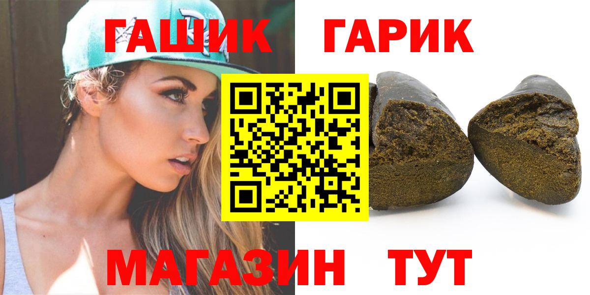 Гашиш Cannabis  продажа наркотиков  Вход с VPN  Гашиш  Кизляр  Гашиш гарик 