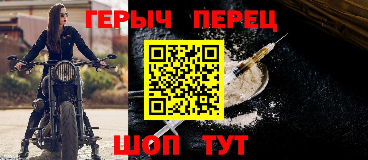 ГЕРОИН гречка  Вход с VPN  Кизляр 