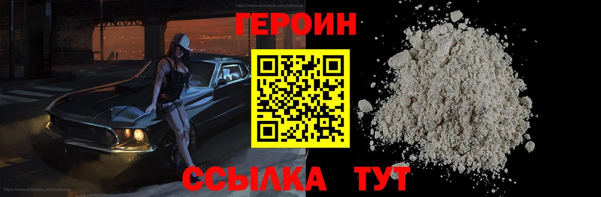 Героин гречка Кизляр
