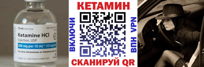 Кетамин VHQ  Кизляр 