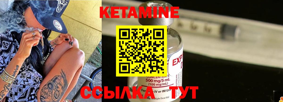 КЕТАМИН ketamine Кизляр