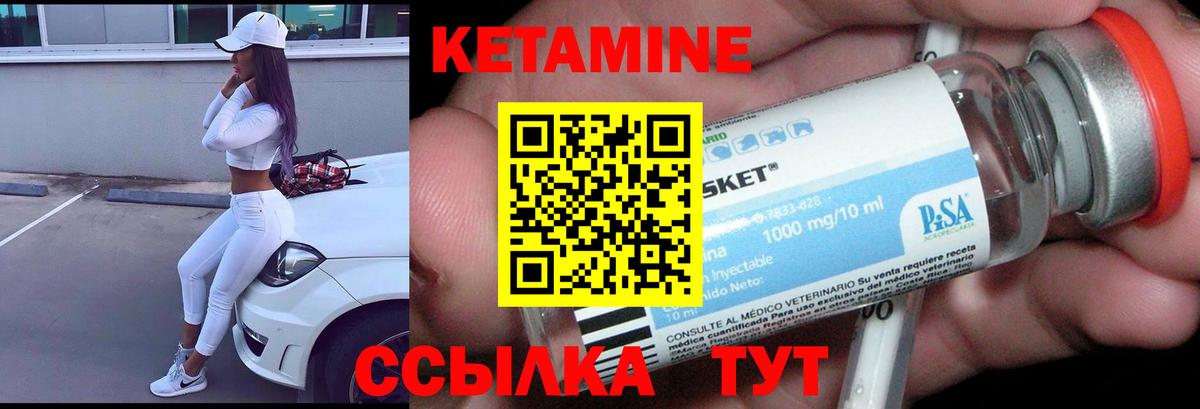 Кетамин VHQ  Кетамин ketamine  Вход с VPN  Кизляр 