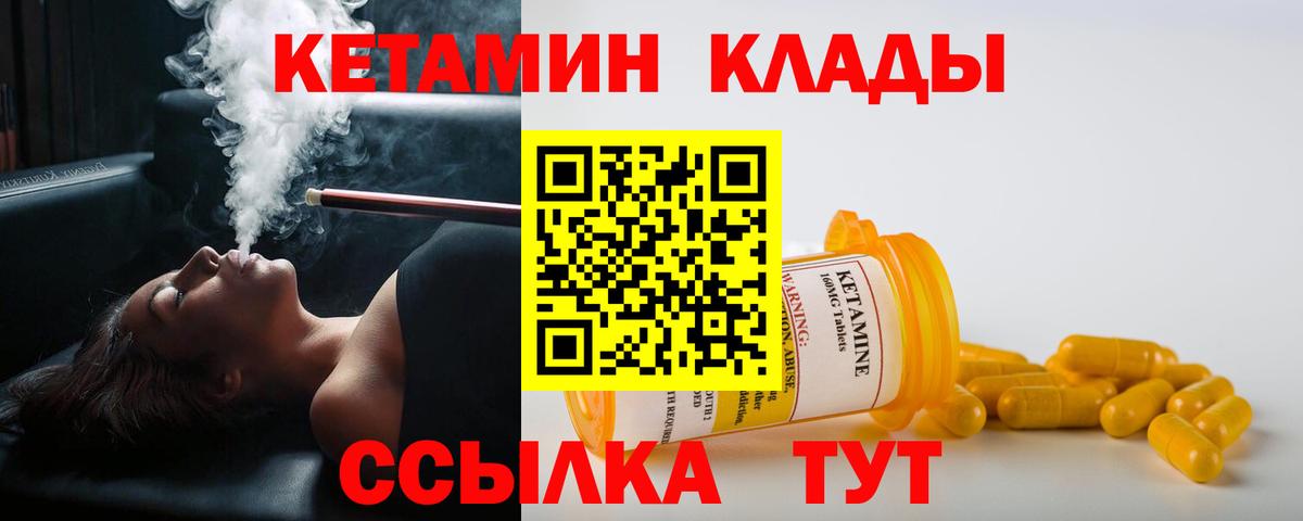 КЕТАМИН ketamine Кизляр