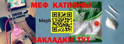 меф Заволжье