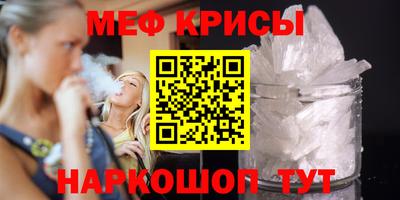 меф Заволжье
