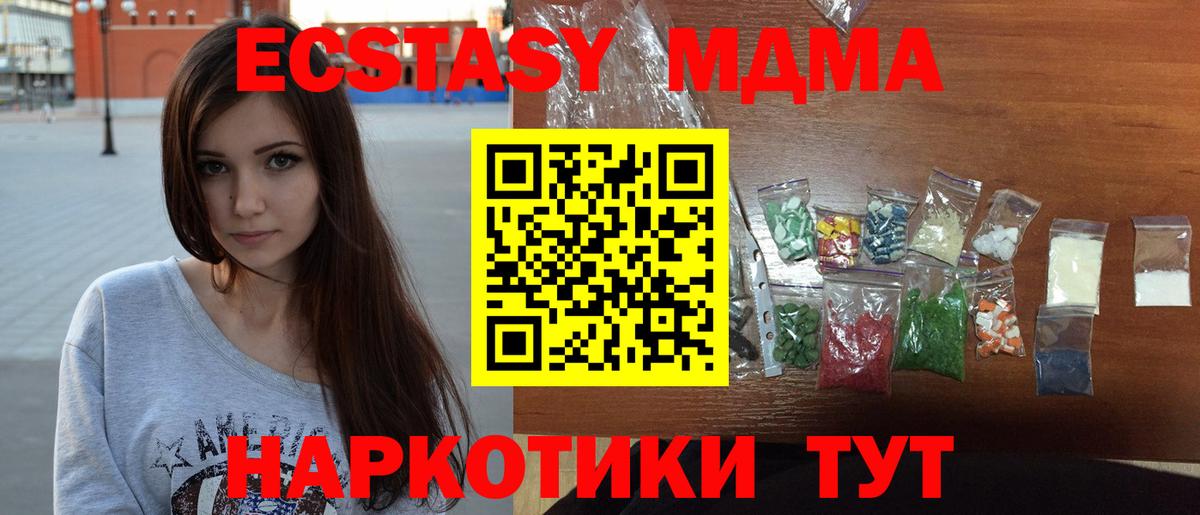 MDMA crystal Кизляр