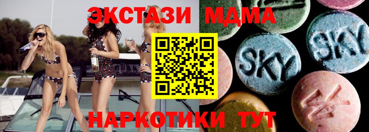 MDMA  Кизляр  МДМА молли  MDMA Molly 