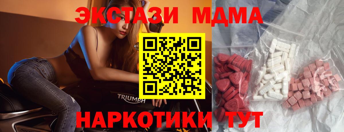 МДМА молли  МДМА молли  Кизляр  МДМА  Вход с VPN 