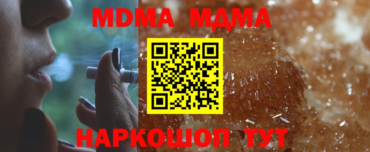 КОКАИН  Вход с VPN  НБОМе  Канабис  МЕФ кристаллы  Кизляр  ГАШ  МЕФ 
