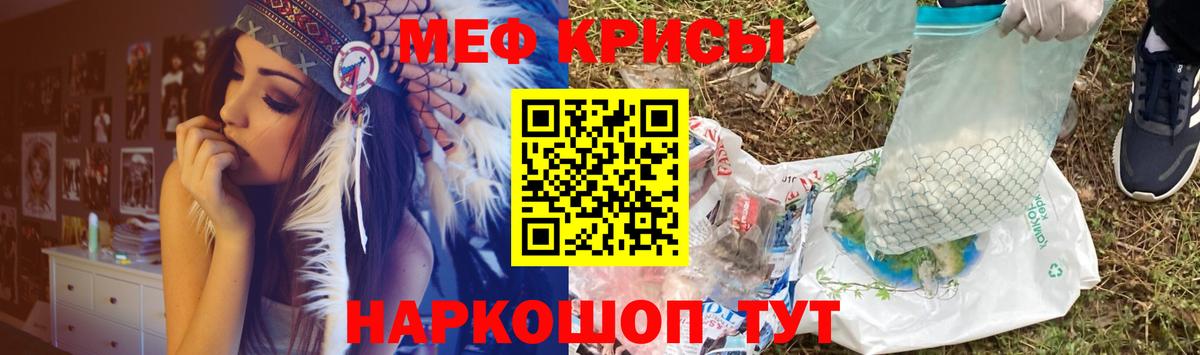 Меф  МЯУ-МЯУ кристаллы  Кизляр  МЕФ VHQ 