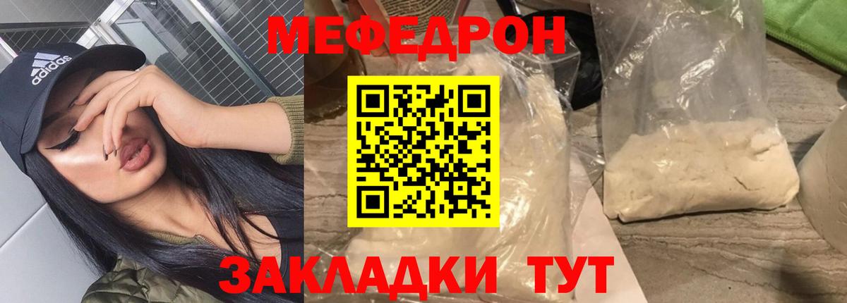 Мефедрон 4 MMC  Мефедрон кристаллы  Вход с VPN  Меф  Кизляр  Меф 