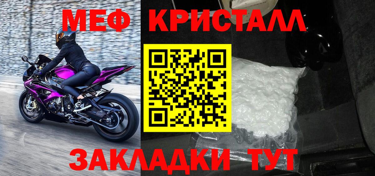 Меф мяу мяу  Кизляр