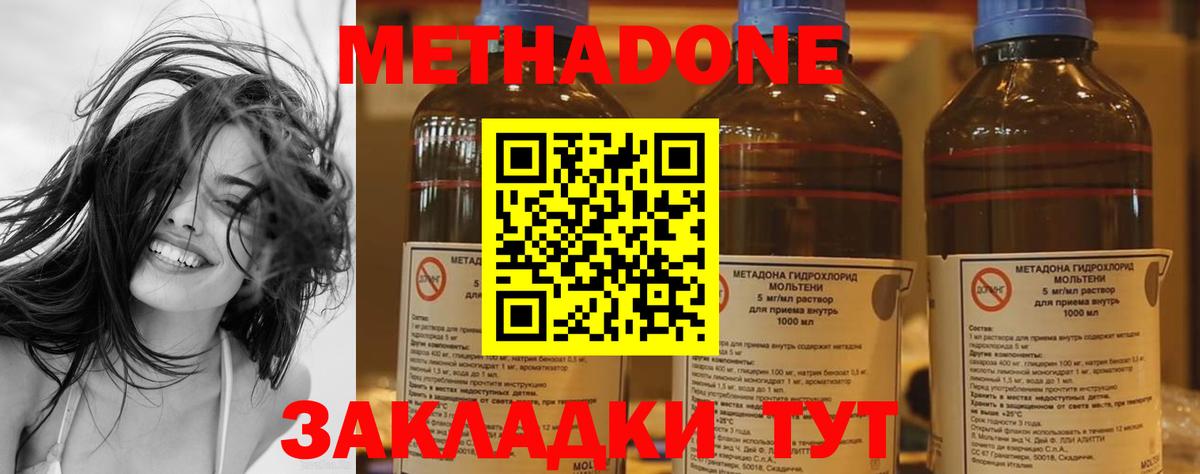 Метадон мёд Кизляр