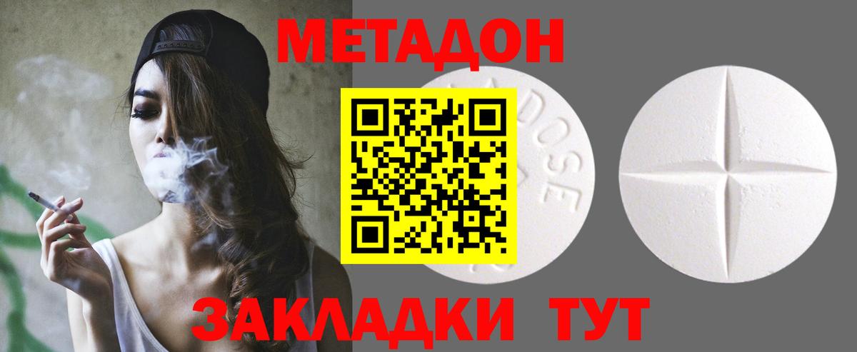 МЕТАДОН мёд  Метадон VHQ  Кизляр  Вход с VPN 