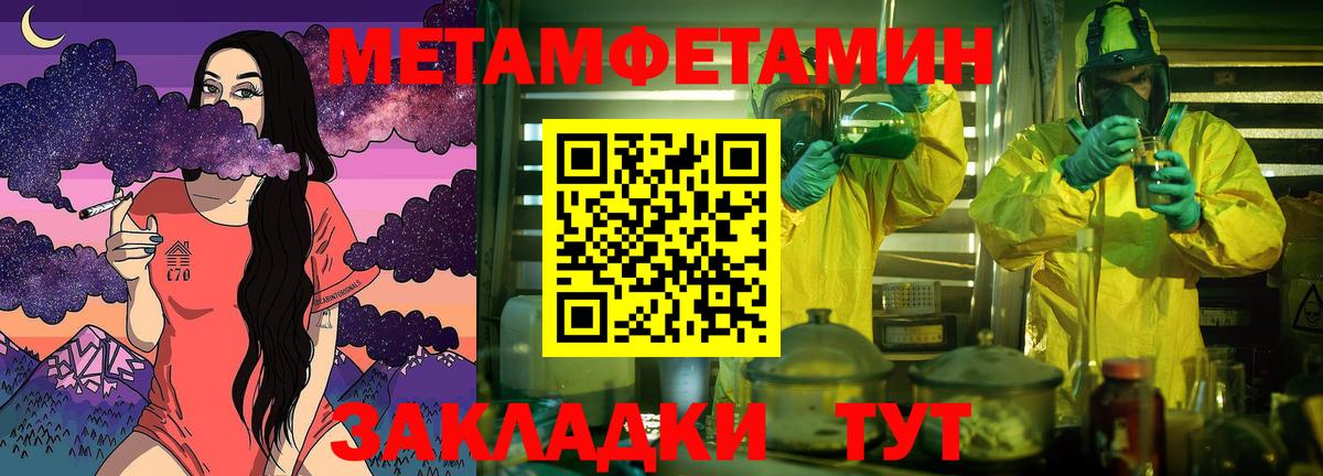 Кизляр  Метамфетамин Methamphetamine  Вход с VPN 