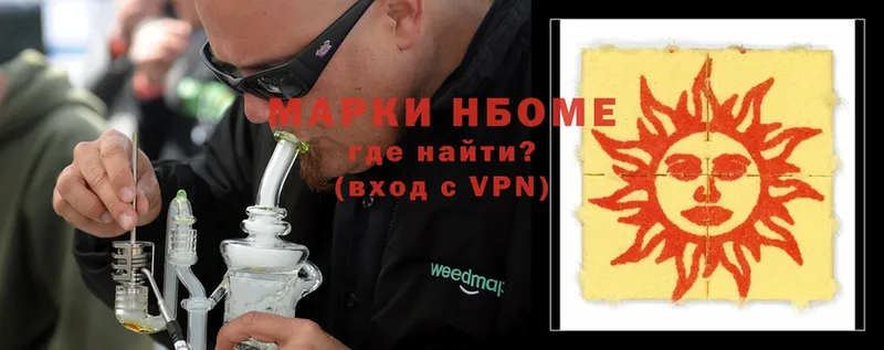 Марки N-bome 1,5мг  mega ССЫЛКА  Кизляр 