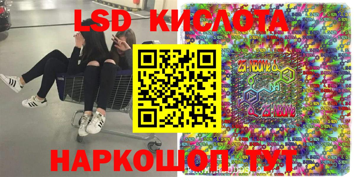 Марки N-bome 1,5мг Кизляр