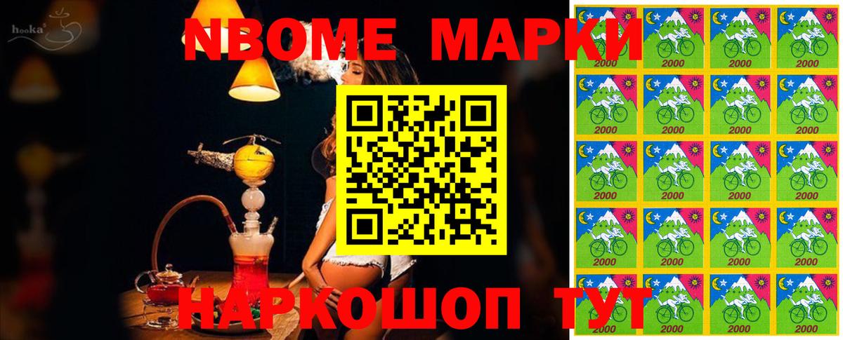 Наркотические марки 1500мкг  Кизляр  Марки N-bome  Наркотические марки 1500мкг 