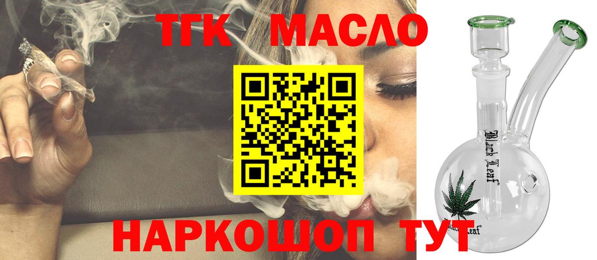 ТГК вейп с тгк Кизляр