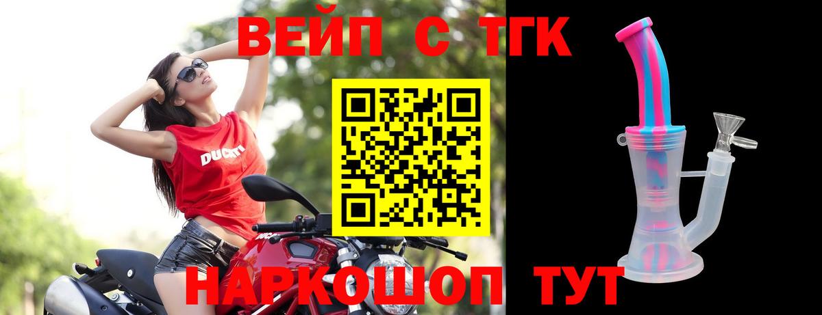 Дистиллят ТГК THC oil  Вход с VPN  Кизляр  Дистиллят ТГК вейп с тгк 